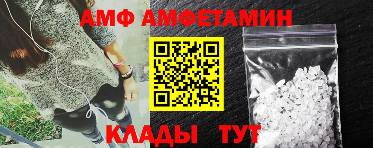 Amphetamine  Вход с VPN  Махачкала  Amphetamine Розовый 