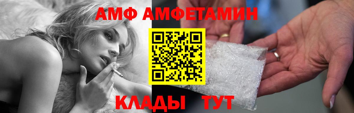 АМФ 97% Махачкала