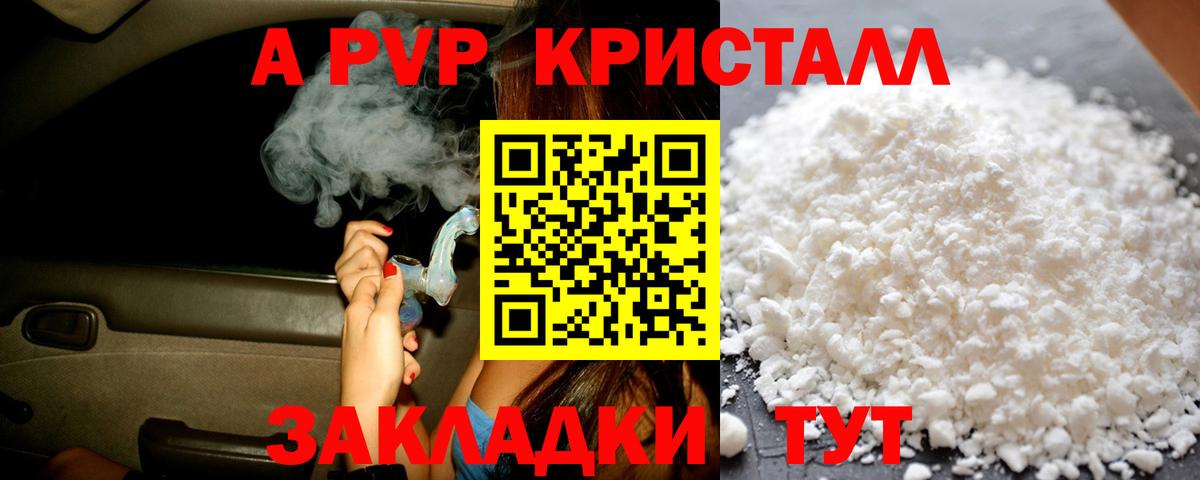 APVP  Альфа ПВП СК КРИС  Махачкала  Вход с VPN  Alpha PVP СК 