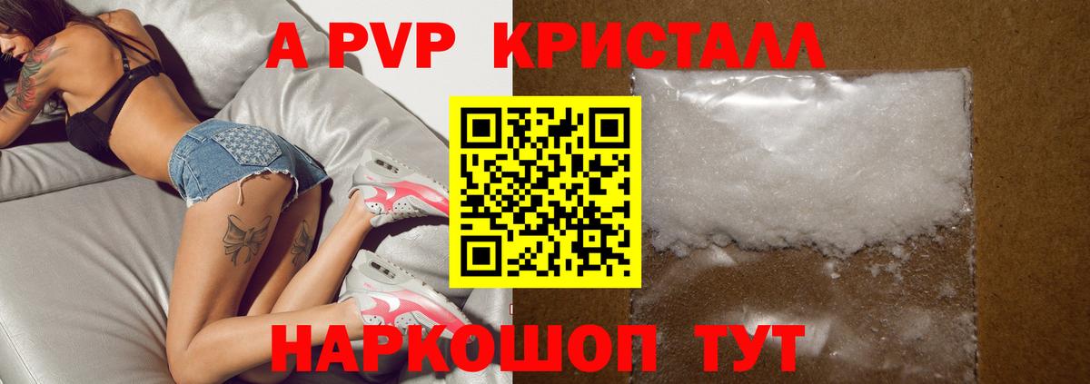 Alpha PVP мука Махачкала