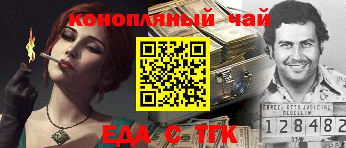 Махачкала  Еда ТГК конопля  Вход с VPN 