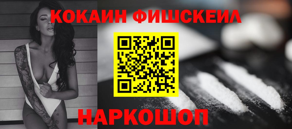 COCAIN Перу Махачкала
