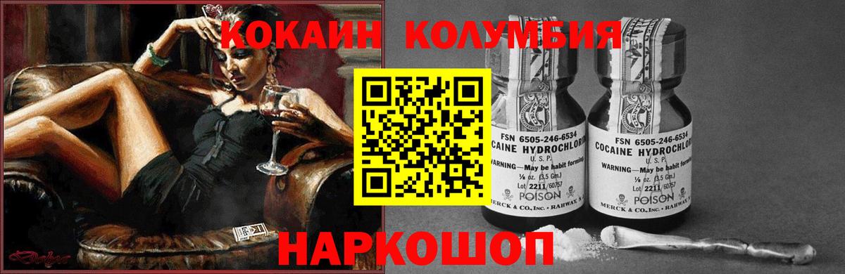 КОКАИН Боливия  Вход с VPN  Махачкала  Кокаин Колумбийский 