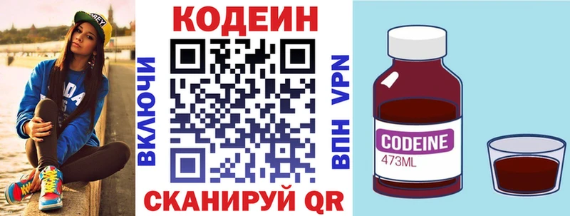 наркотики  Махачкала  Codein напиток Lean (лин) 
