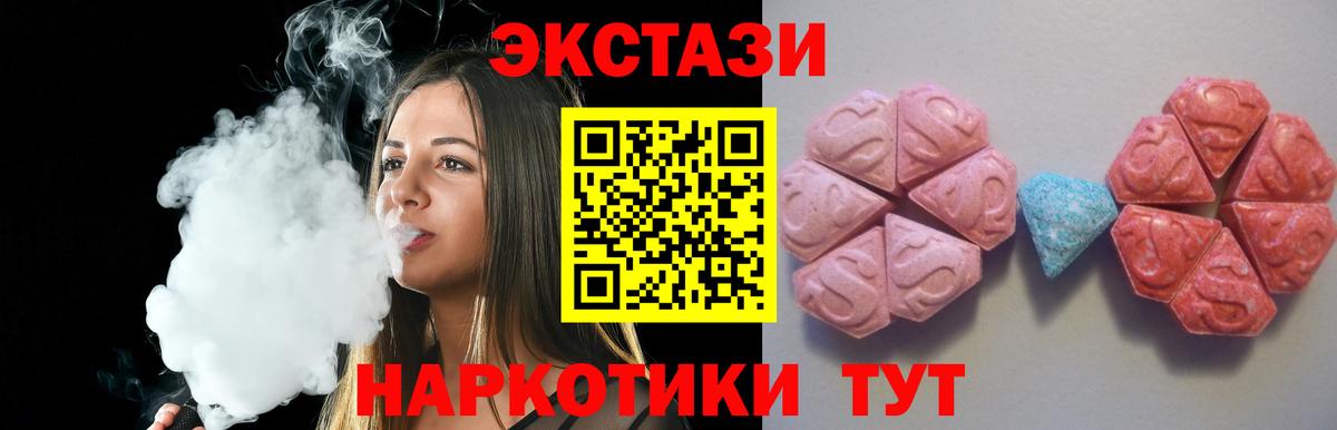 ЭКСТАЗИ DUBAI  Вход с VPN  Ecstasy  ЭКСТАЗИ TESLA  Махачкала 