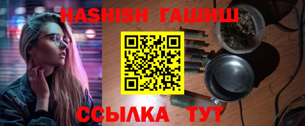 ГАШИШ 40% ТГК Махачкала