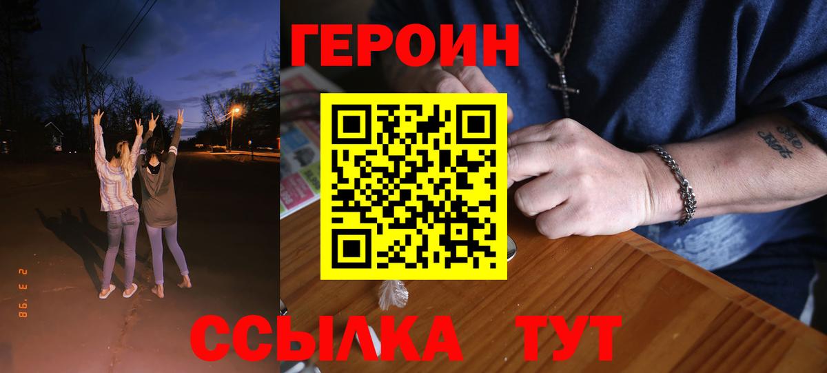 Героин VHQ  Вход с VPN  Махачкала 