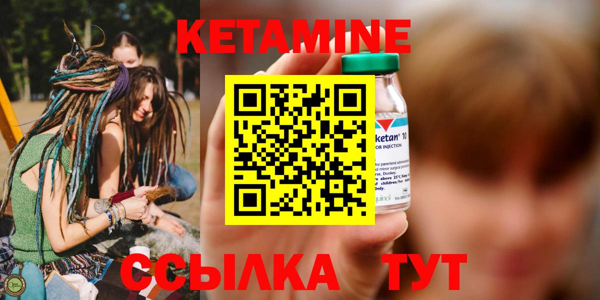 Махачкала  Кетамин ketamine  Вход с VPN 