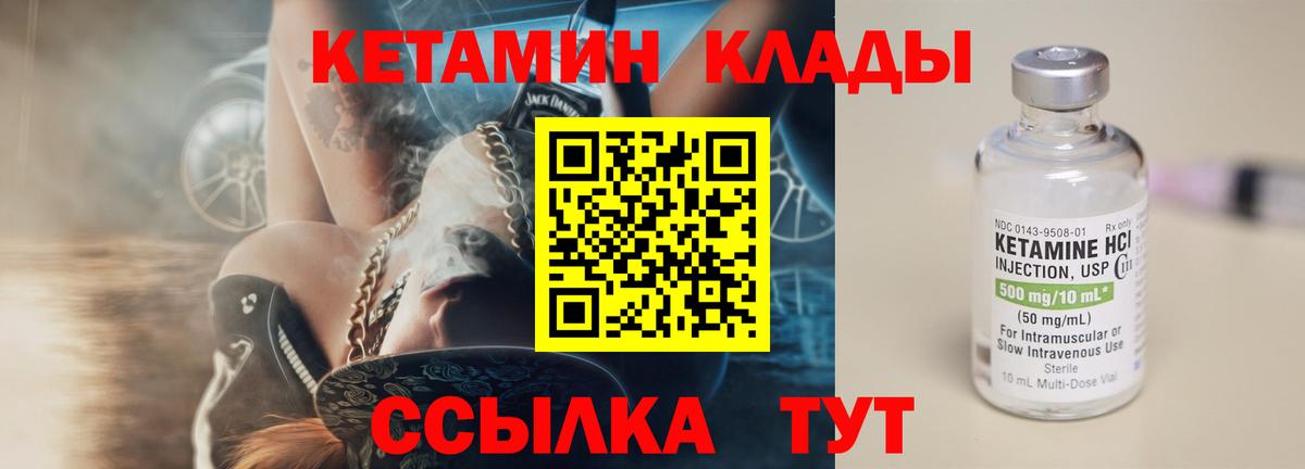 КЕТАМИН VHQ Махачкала