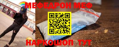 мефедрон Керчь