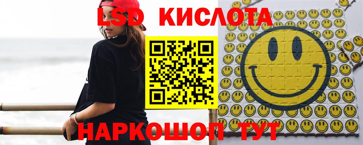 Лсд 25 экстази кислота  Лсд 25 экстази ecstasy  Вход с VPN  Махачкала 