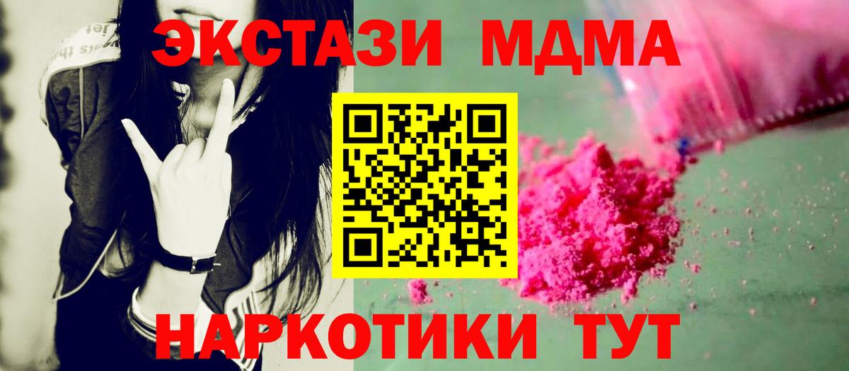МДМА VHQ  Вход с VPN  Махачкала  МДМА Molly 