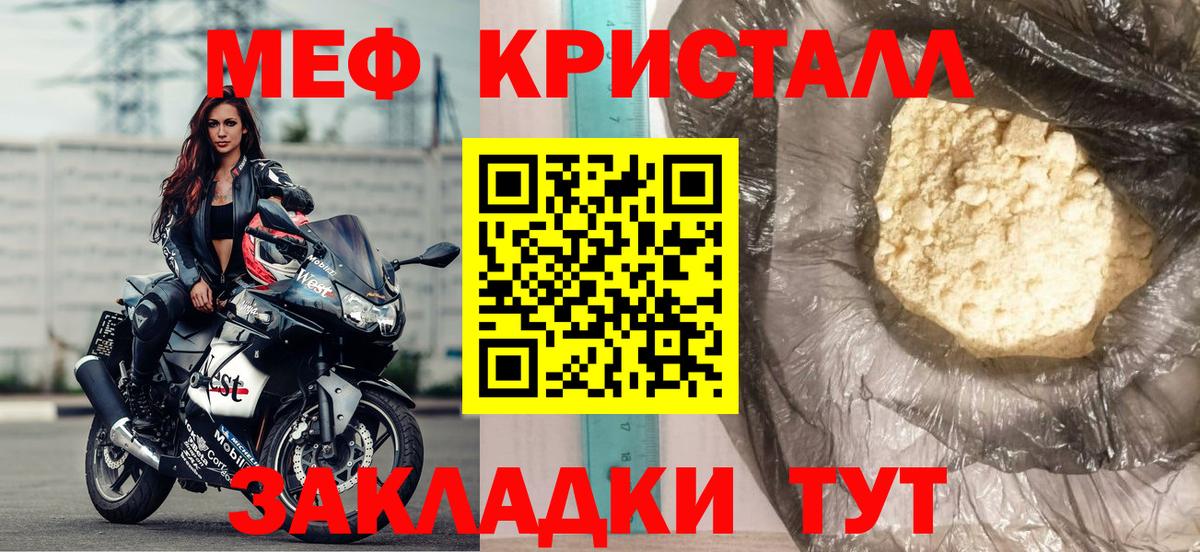 МЯУ-МЯУ  МЯУ-МЯУ VHQ  МЕФ  МЕФ VHQ  Махачкала  Вход с VPN 