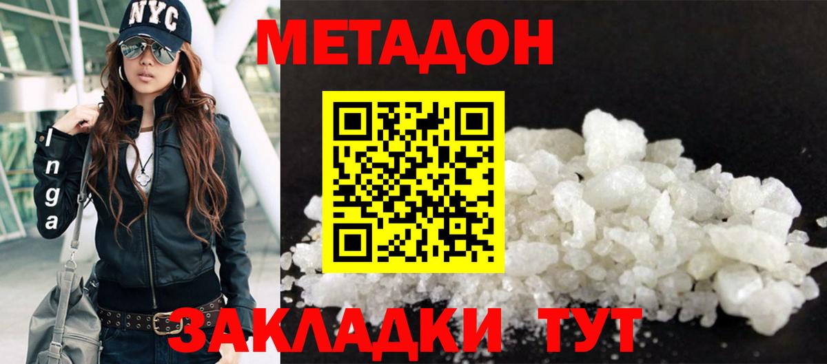 МЕТАДОН мёд  Вход с VPN  Махачкала  МЕТАДОН VHQ 