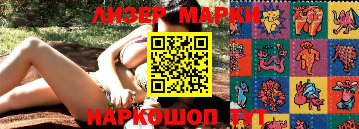 Марки NBOMe 1500мкг Махачкала