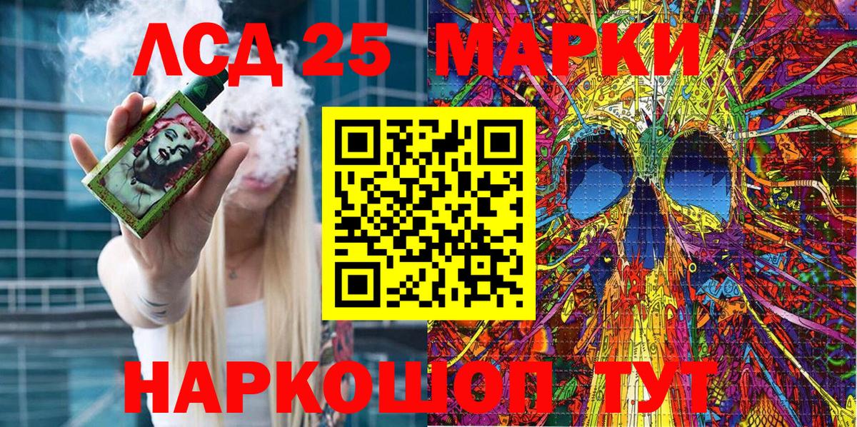 Махачкала  Марки 25I-NBOMe 1,8мг  Вход с VPN  Марки 25I-NBOMe 1,8мг 